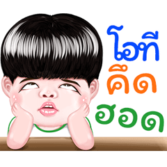 ot Sticker Isan boy Style