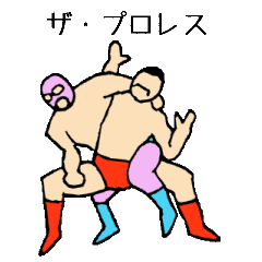 The Wrestling Stamp