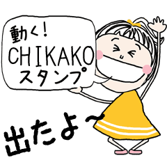 For CHIKAKO Sticker TO MOVE !!!