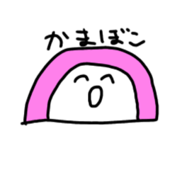 yuruikamaboko