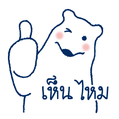 Sticker of a polar bear  Thai version
