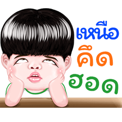 nua Sticker Isan boy Style