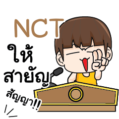 NCT Principals words. e