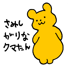 Shy bear sticker.