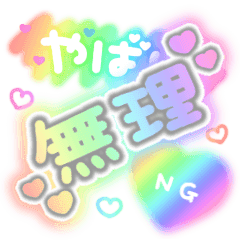 Kawaii Japanese Sticker Rainbow Color Line Stickers Line Store