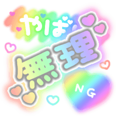 Kawaii! Japanese sticker. rainbow color