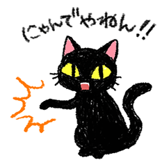 Black Cat "Miu"