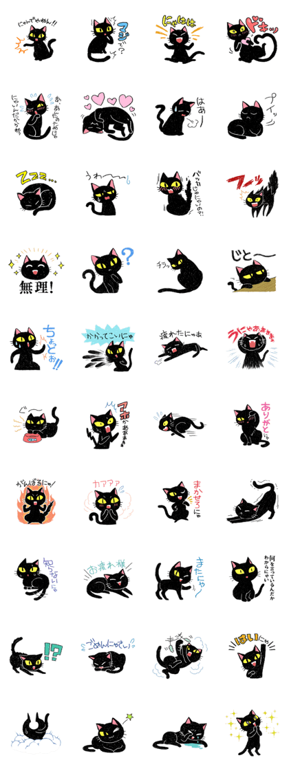 Black Cat "Miu"