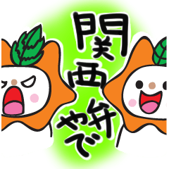 Chikochun stickers of Kansai accent