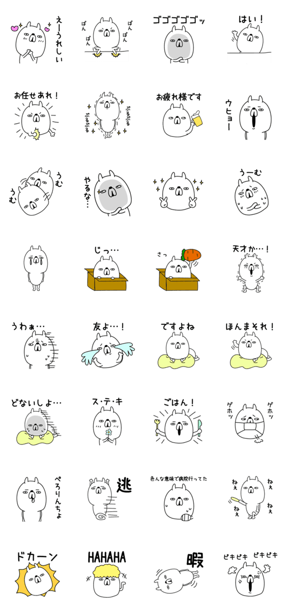 細長い哀愁うさぎの会話 Lineクリエイターズスタンプ Stamplist