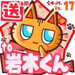 Cute cat's name sticker2 MY310320N11