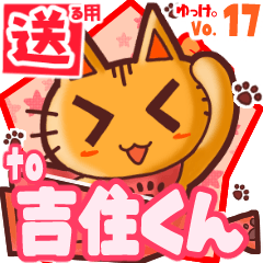 Cute cat's name sticker2 MY310320N27