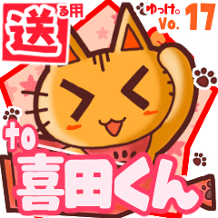 Cute cat's name sticker2 MY310320N15