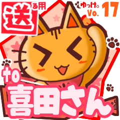 Cute cat's name sticker2 MY310320N16