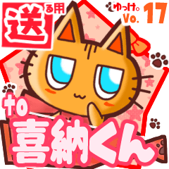 Cute cat's name sticker2 MY310320N17