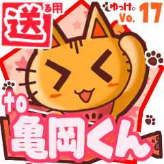 Cute cat's name sticker2 MY310320N19