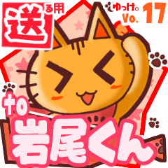 Cute cat's name sticker2 MY310320N07