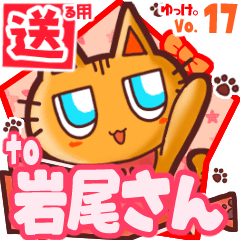 Cute cat's name sticker2 MY310320N08