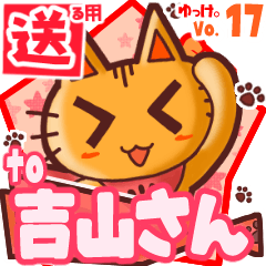 Cute cat's name sticker2 MY310320N26