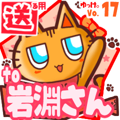 Cute cat's name sticker2 MY310320N10