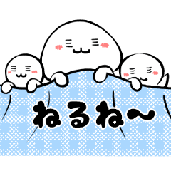 おやすみ専用スタンプ - LINE スタンプ | LINE STORE おやすみ専用スタンプ - LINE スタンプ | LINE STORE