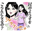 丁寧な暮らしをする餓鬼 Line スタンプ Line Store 丁寧な暮らしをする餓鬼 Line スタンプ Line Store