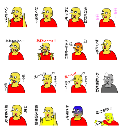 スタンプ無料get もっくんスタンプ1 Stampick スタンピック