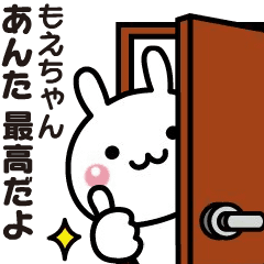 Moving sticker to send to [Moe-chan]