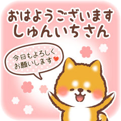 Love Sticker to Shunichi from Shiba 4