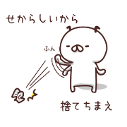 Shirokatu no sekarashii Nichijyo