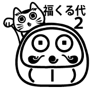 Japanese daruma doll 2