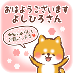Love Sticker to Yoshihiro from Shiba 4