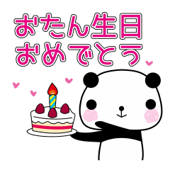 おめでとうパンダ Line スタンプ Line Store おめでとうパンダ Line スタンプ Line Store