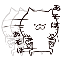 ねこ太とお出かけスタンプ Line スタンプ Line Store ねこ太とお出かけスタンプ Line スタンプ Line Store