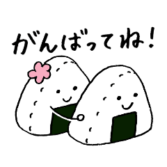 かわいいおむすび Line スタンプ Line Store かわいいおむすび Line スタンプ Line Store