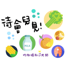 我的餐盤how to eat