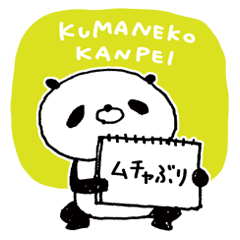 KANPEI KUMANEKO