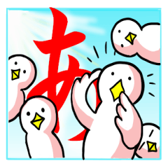 あひるのしらとりさん 7 Line スタンプ Line Store