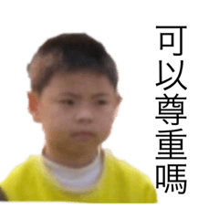 豪豪的豪笑人生