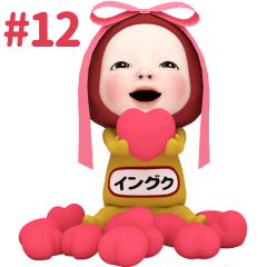 Red Towel#12 [inguku_] Name Sticker
