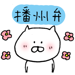 Mr. cat of Banshu valve