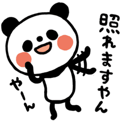 Tyousinoii Panda Line Stickers Line Store
