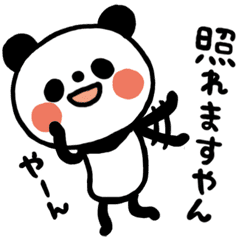 Tyousinoii Panda Line Stickers Line Store Tyousinoii Panda Line Stickers Line Store
