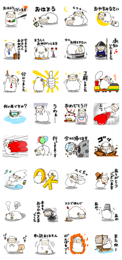 Line クリエイターズスタンプ まったりヒツジ