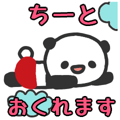moving Hiroshima-ben red pants Panda