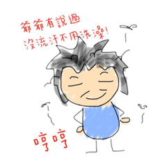 阿羅哈我的爸媽