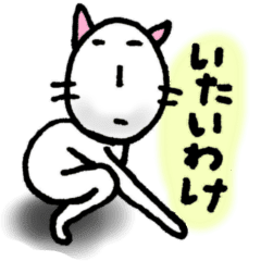 痛いのよ 痛いの Line スタンプ Line Store 痛いのよ 痛いの Line スタンプ Line Store