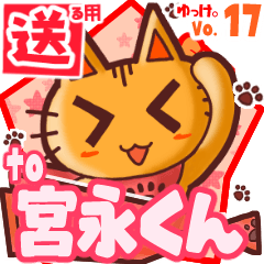 Cute cat's name sticker2 MY010420N16