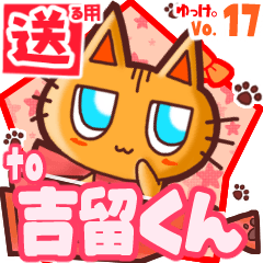 Cute cat's name sticker2 MY010420N01