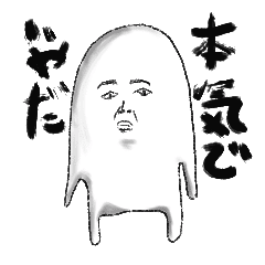 クセの強い顔のスタンプです Line スタンプ Line Store クセの強い顔のスタンプです Line スタンプ Line Store